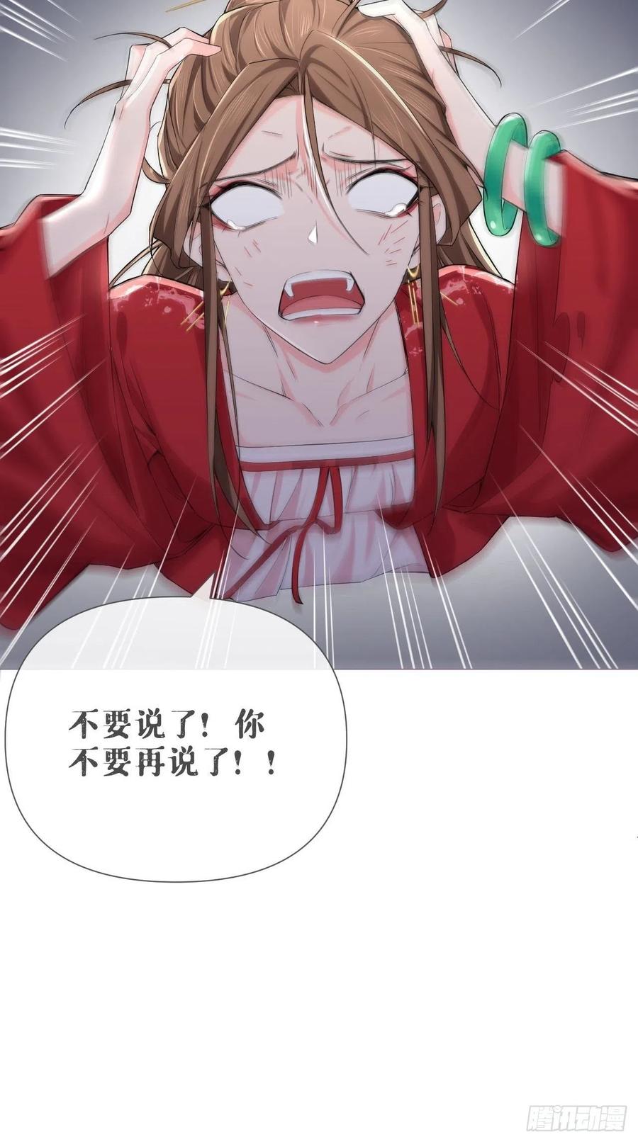 入幕之臣 23 曾祖父yyds！！ 第36页