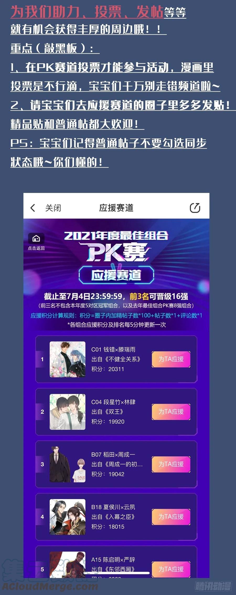 入幕之臣 23 曾祖父yyds！！ 第46页