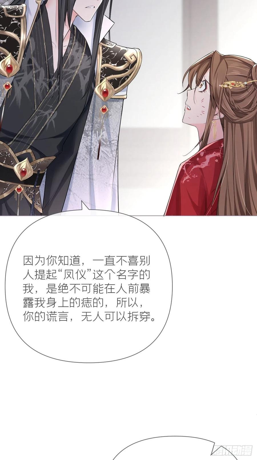 入幕之臣 23 曾祖父yyds！！ 第33页