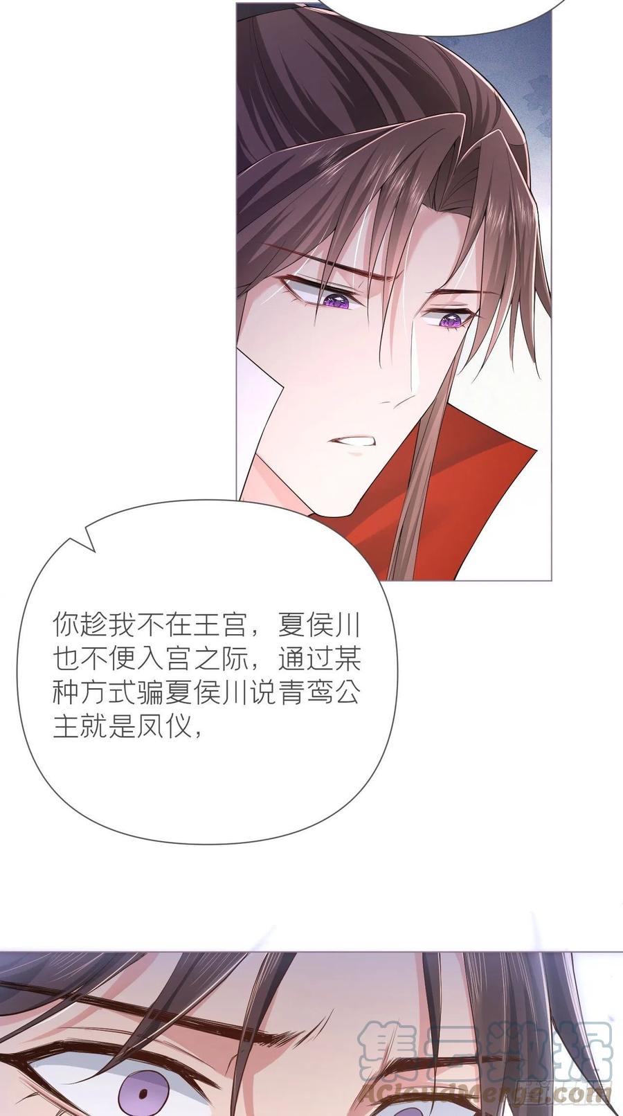 入幕之臣 23 曾祖父yyds！！ 第31页