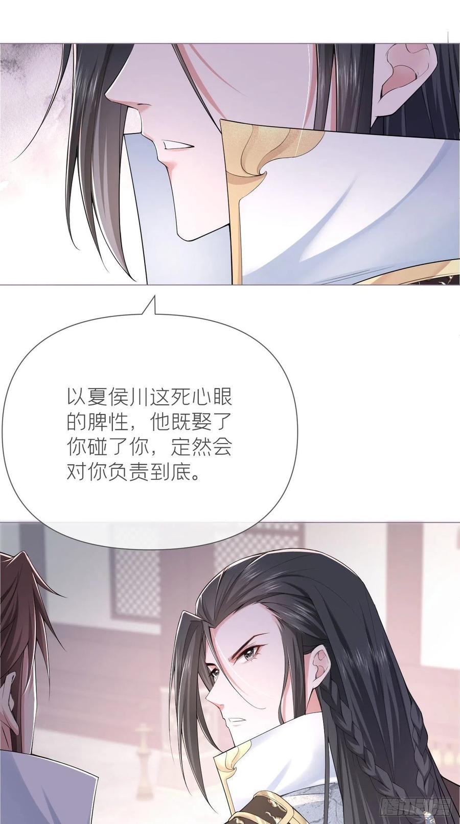 入幕之臣 23 曾祖父yyds！！ 第29页