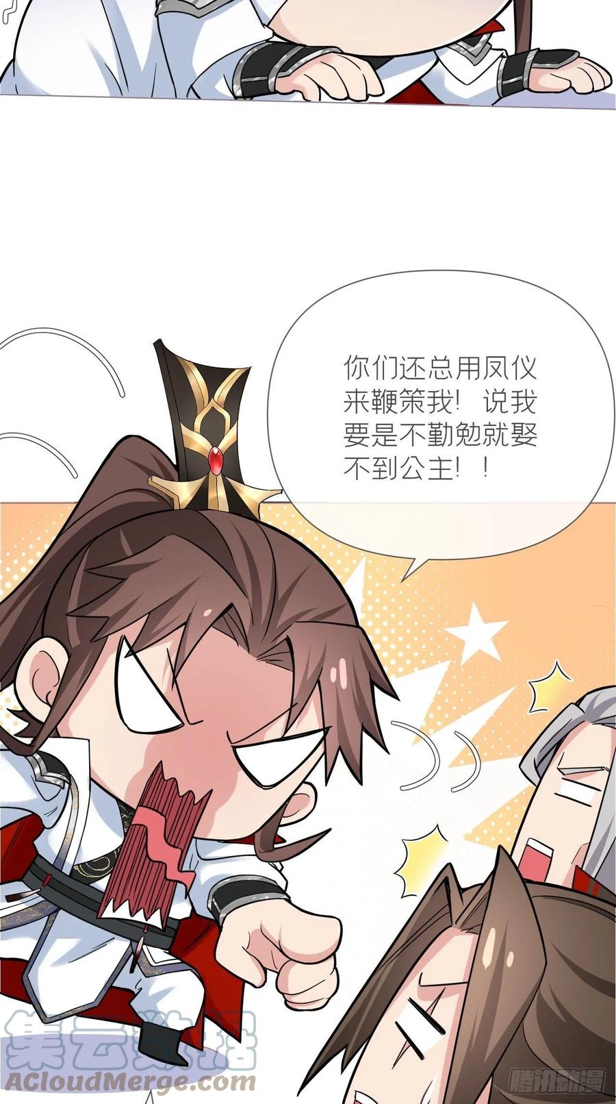 入幕之臣 23 曾祖父yyds！！ 第13页