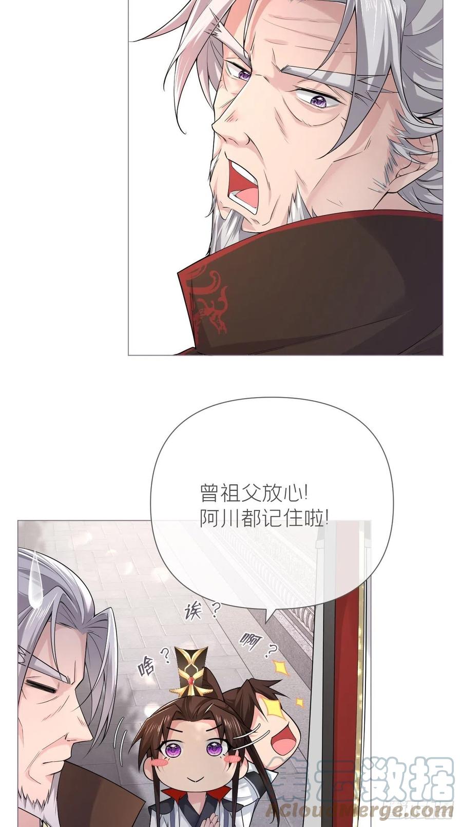 入幕之臣 23 曾祖父yyds！！ 第10页