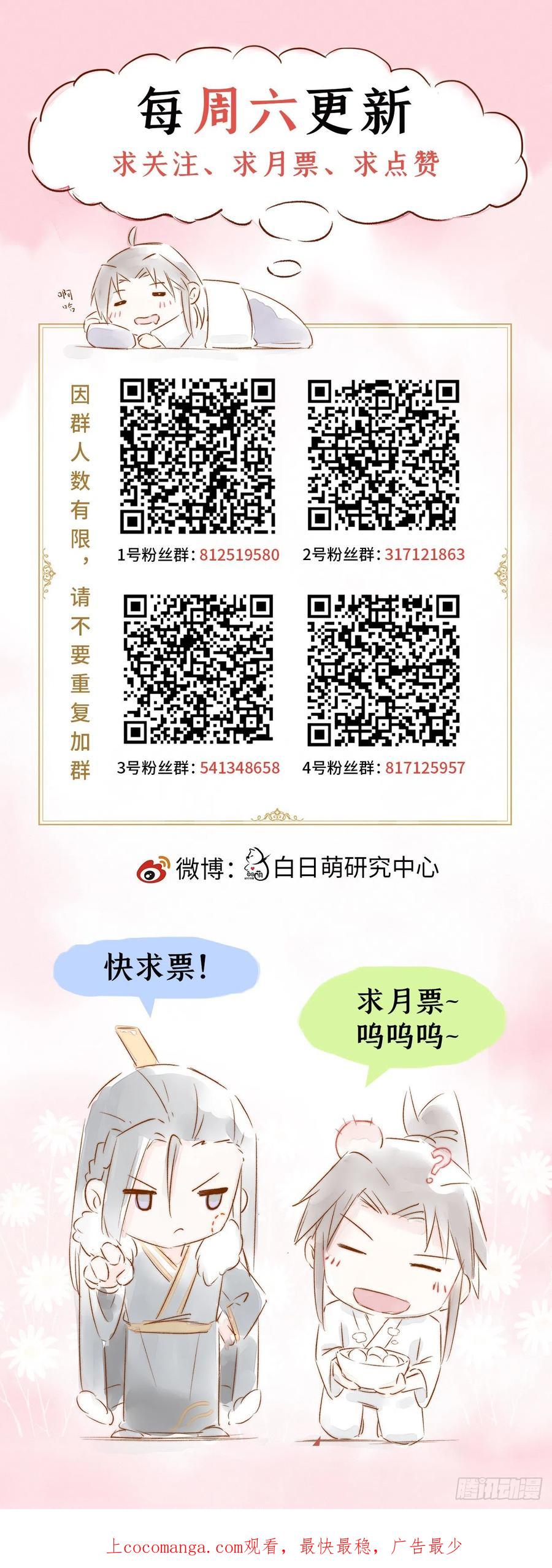 入幕之臣 23 曾祖父yyds！！ 第47页