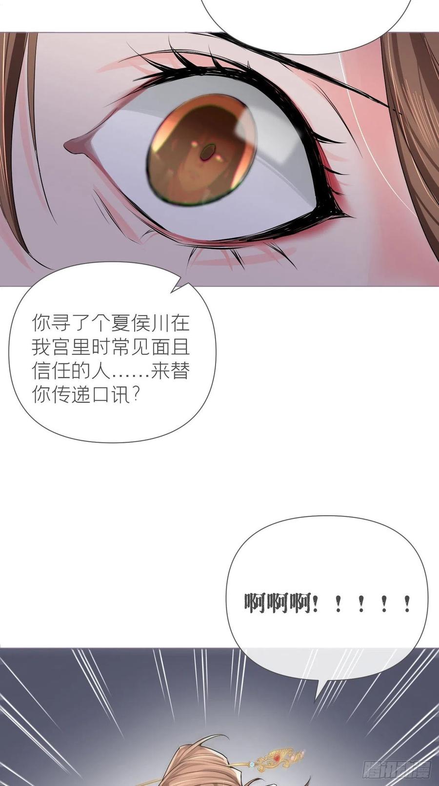 入幕之臣 23 曾祖父yyds！！ 第35页