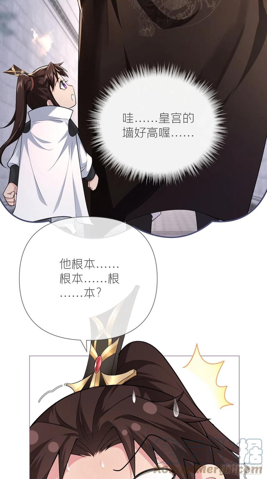入幕之臣 23 曾祖父yyds！！ 第7页