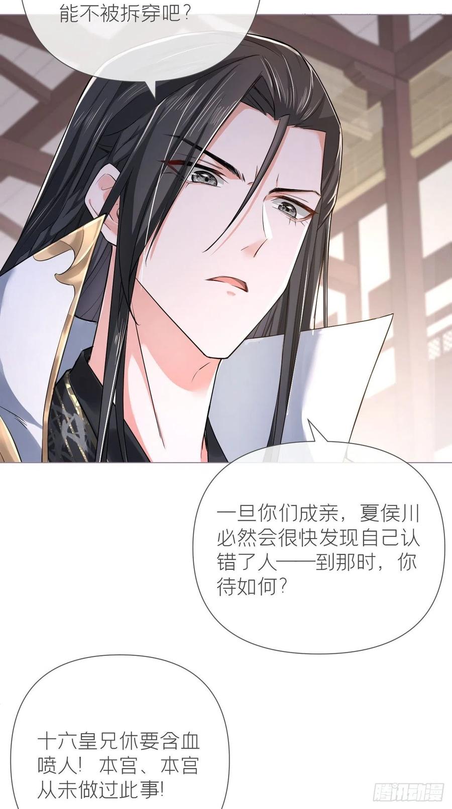 入幕之臣 23 曾祖父yyds！！ 第27页