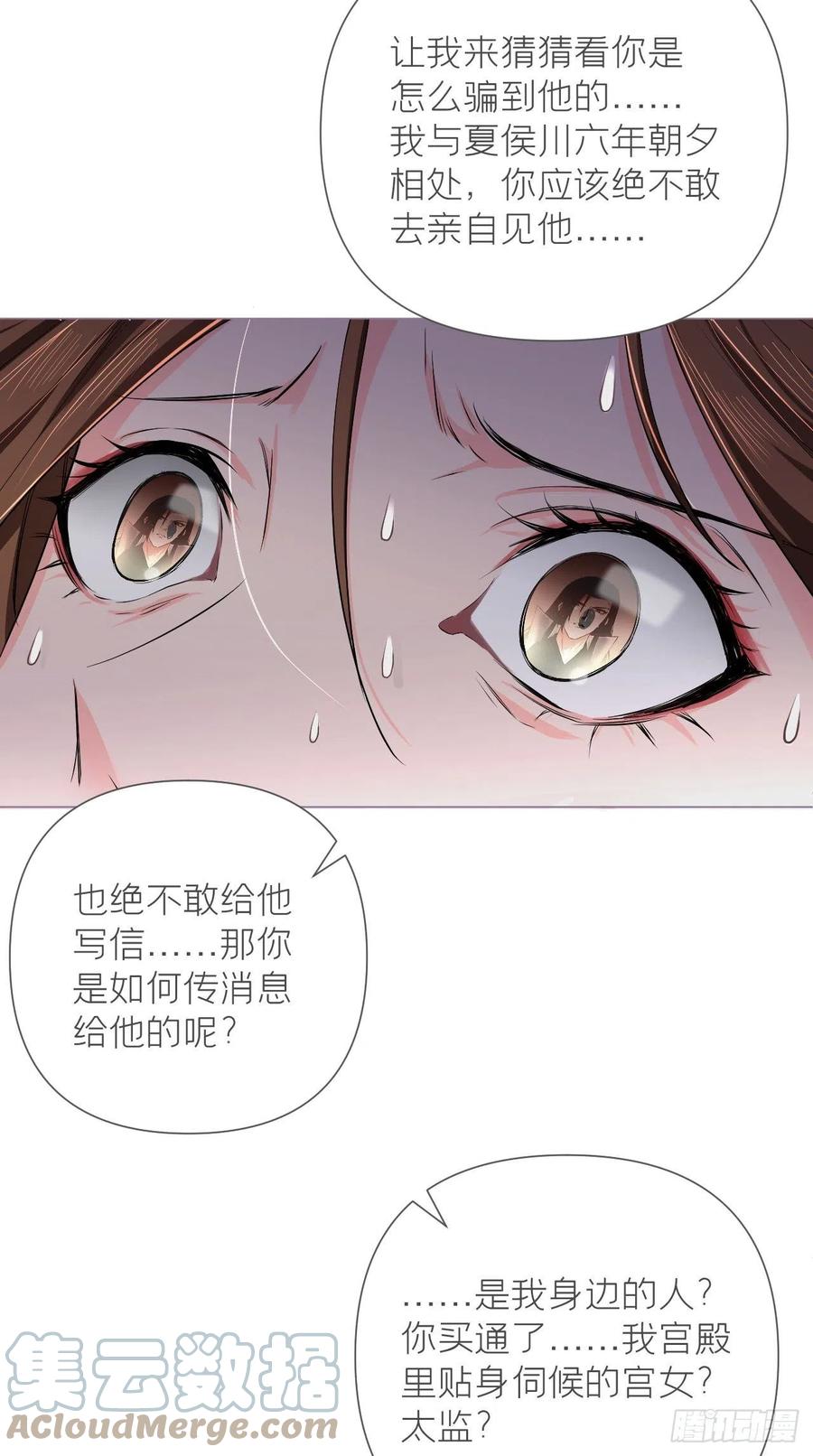 入幕之臣 23 曾祖父yyds！！ 第34页