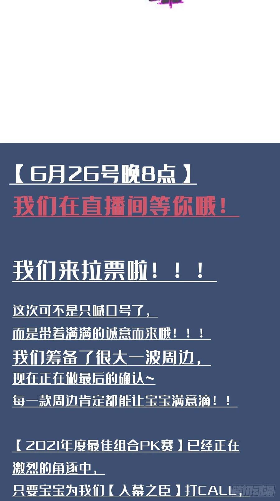 入幕之臣 23 曾祖父yyds！！ 第45页