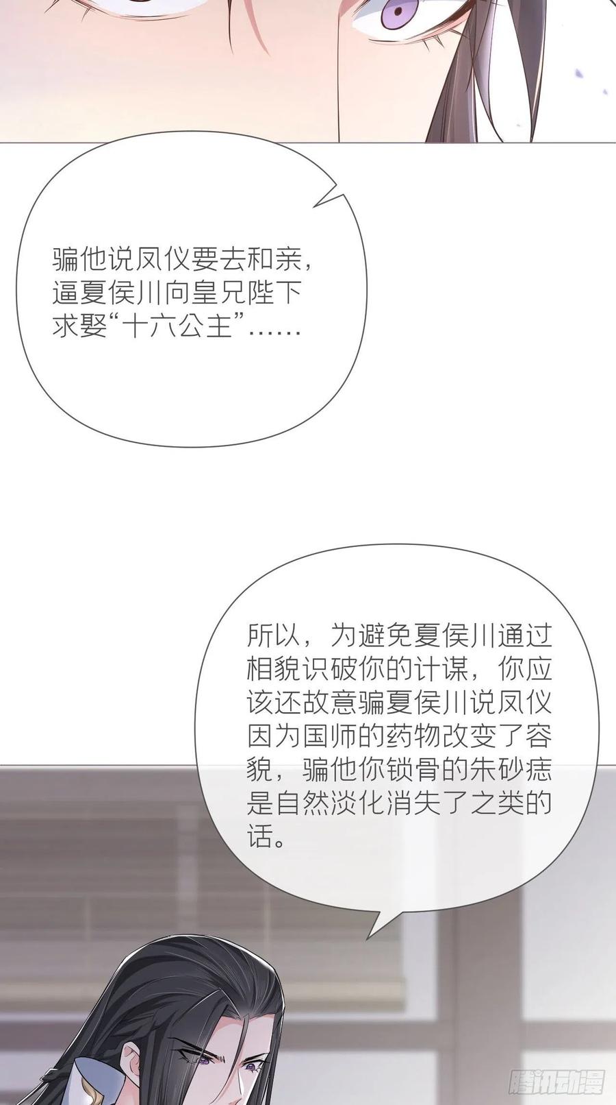 入幕之臣 23 曾祖父yyds！！ 第32页