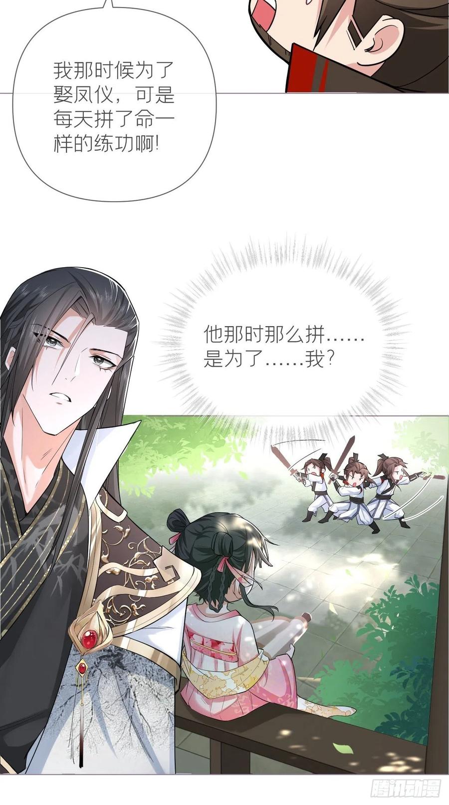 入幕之臣 23 曾祖父yyds！！ 第14页