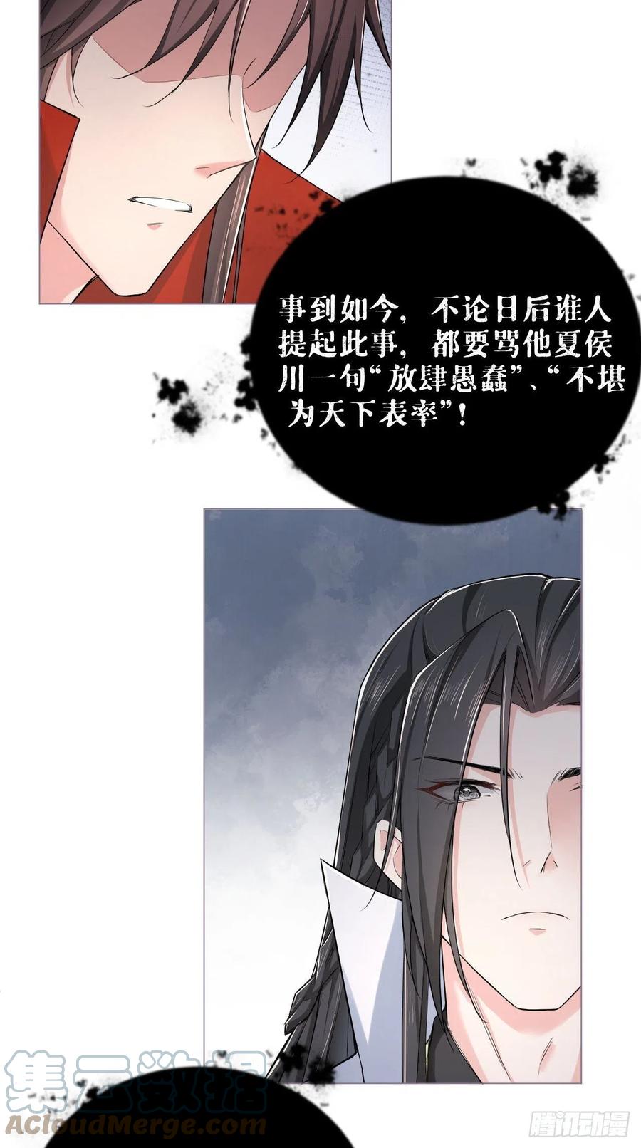 入幕之臣 23 曾祖父yyds！！ 第40页