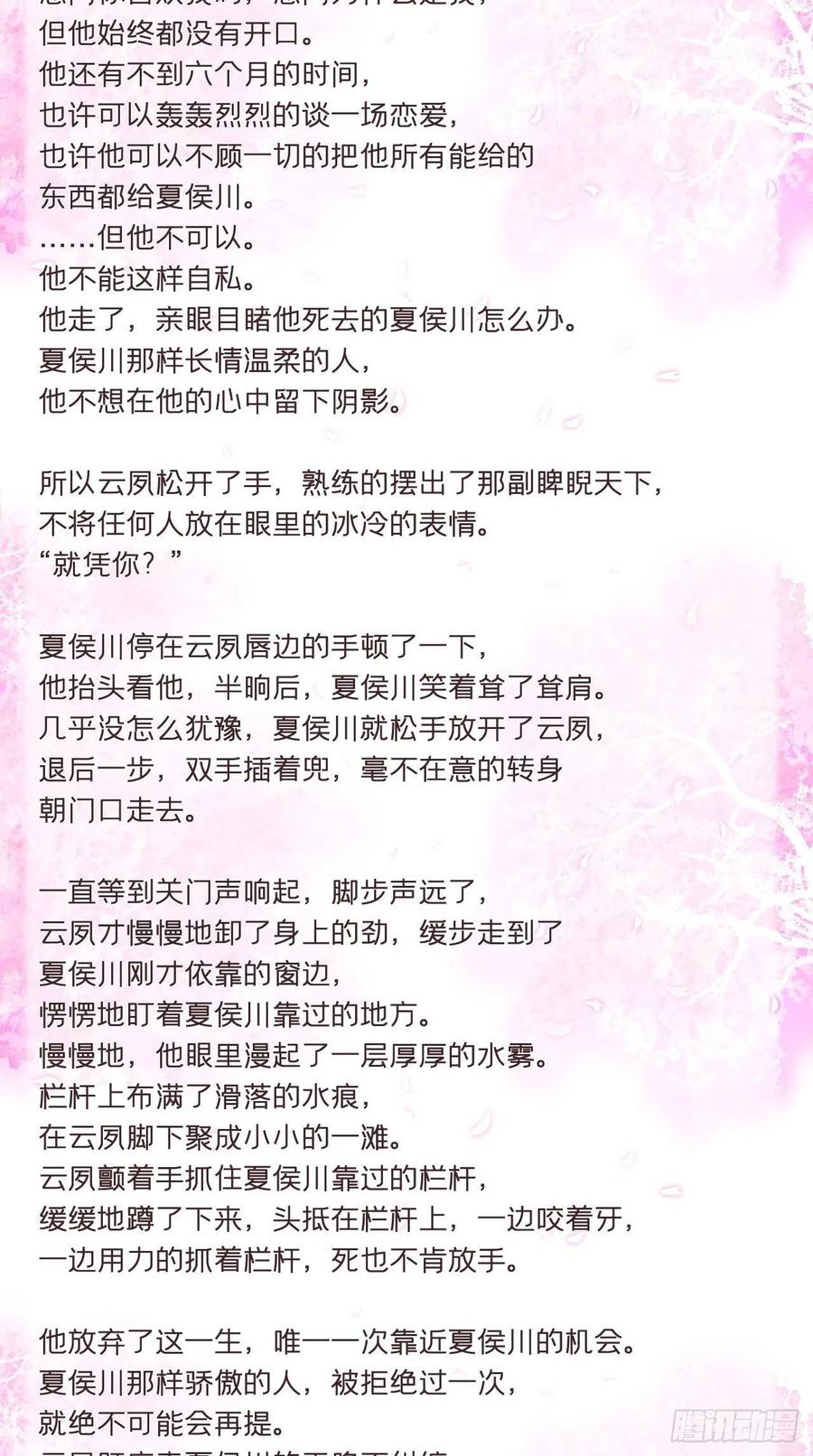 入幕之臣 番外 现代小甜饼 第10页