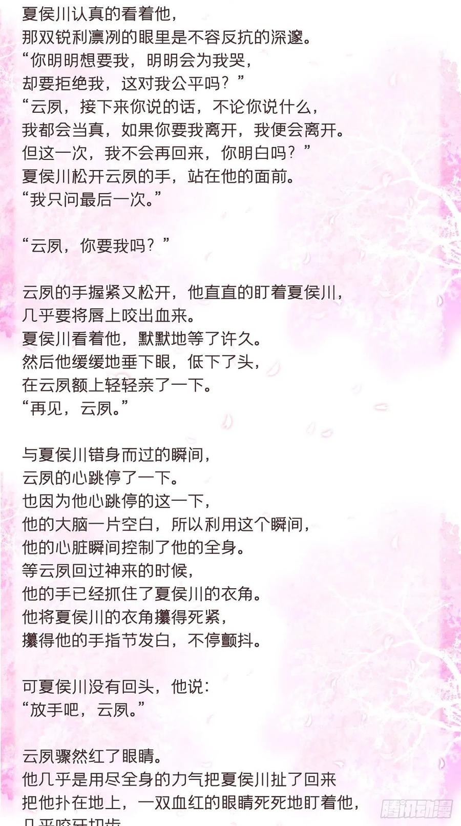 入幕之臣 番外 现代小甜饼 第12页