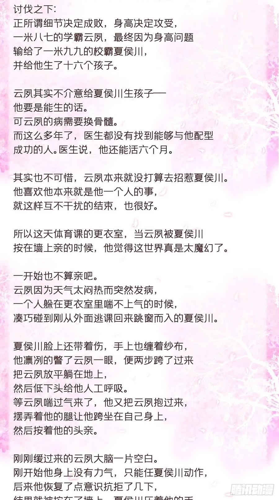 入幕之臣 番外 现代小甜饼 第2页