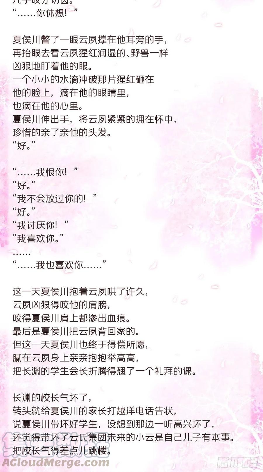 入幕之臣 番外 现代小甜饼 第13页