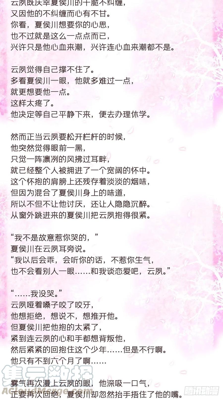 入幕之臣 番外 现代小甜饼 第11页
