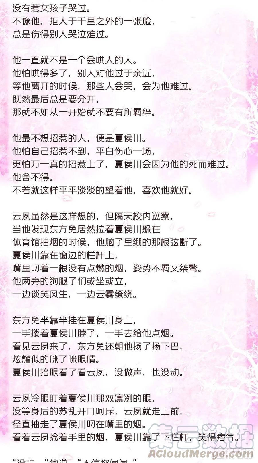 入幕之臣 番外 现代小甜饼 第7页