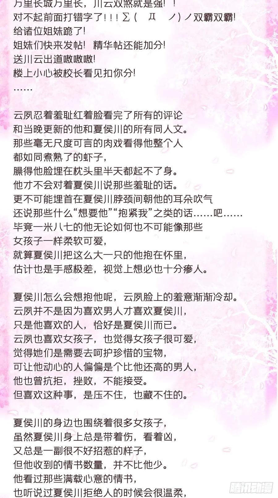 入幕之臣 番外 现代小甜饼 第6页