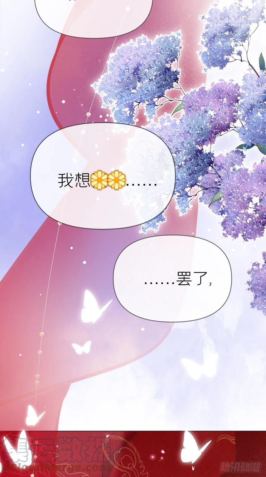入幕之臣 1 重生到了政敌房里 第31页
