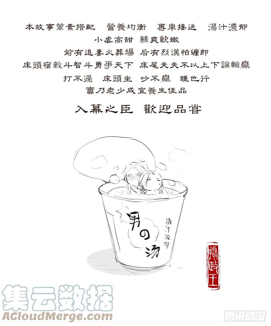 入幕之臣 1 重生到了政敌房里 第46页