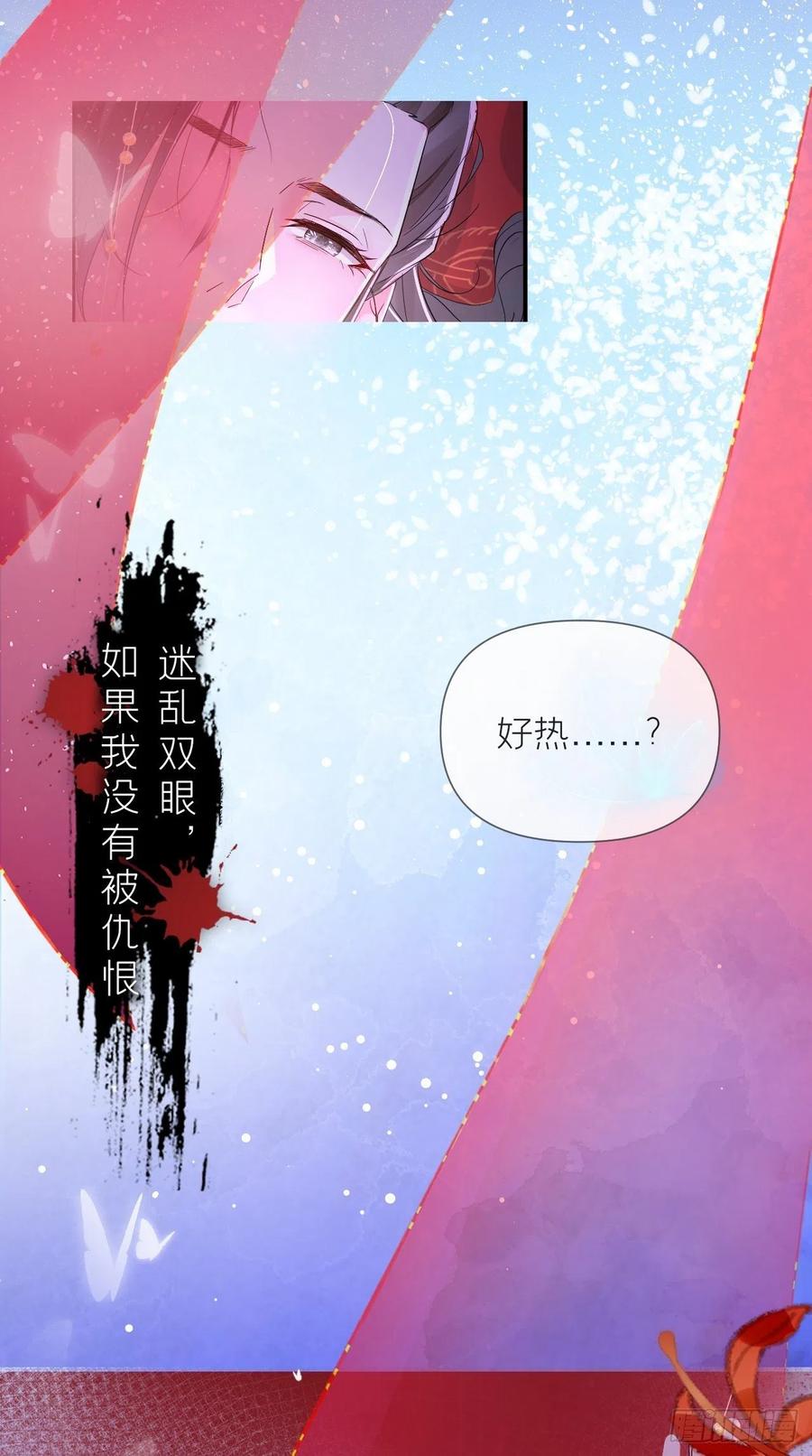 入幕之臣 1 重生到了政敌房里 第6页