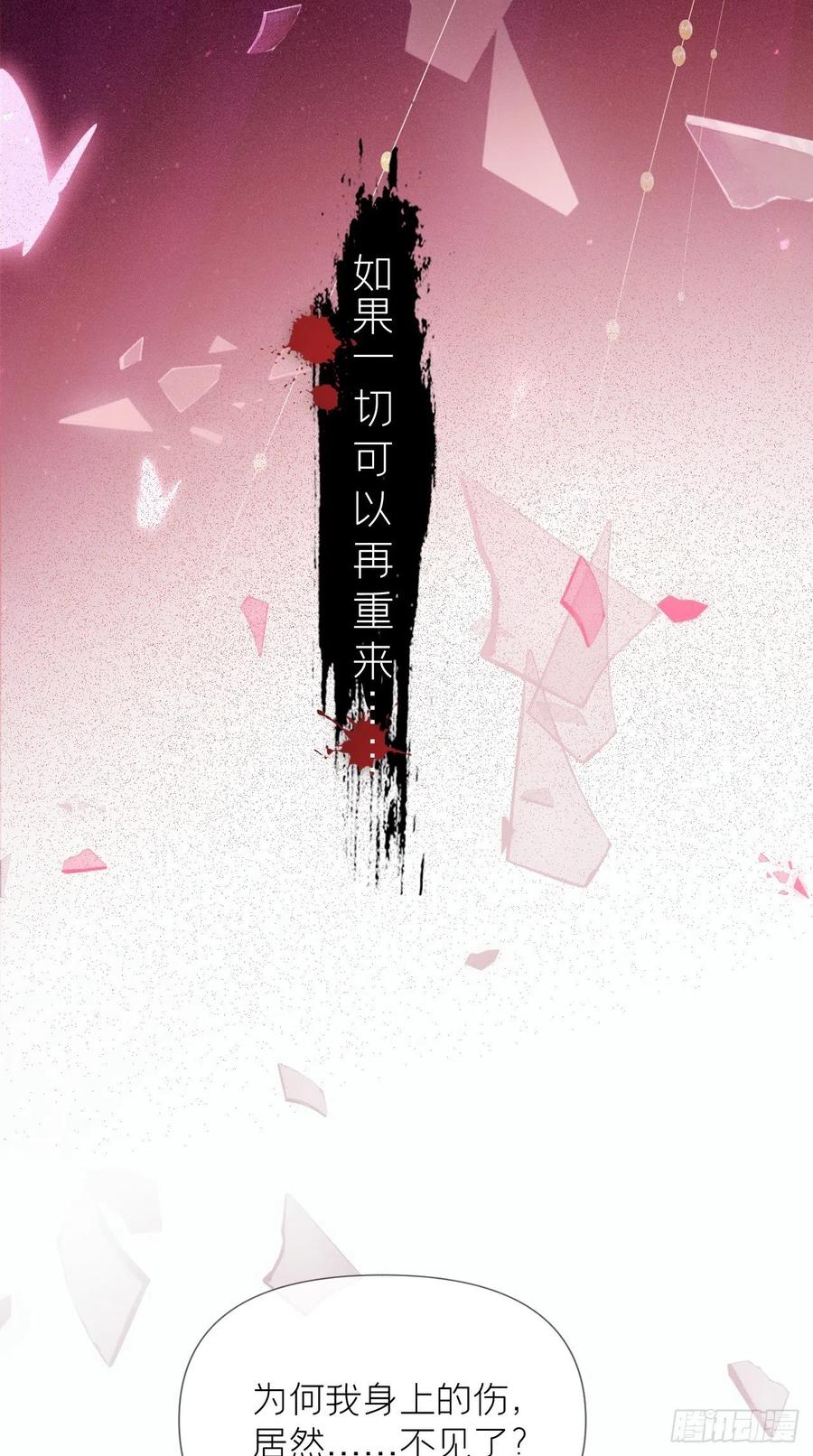 入幕之臣 1 重生到了政敌房里 第12页