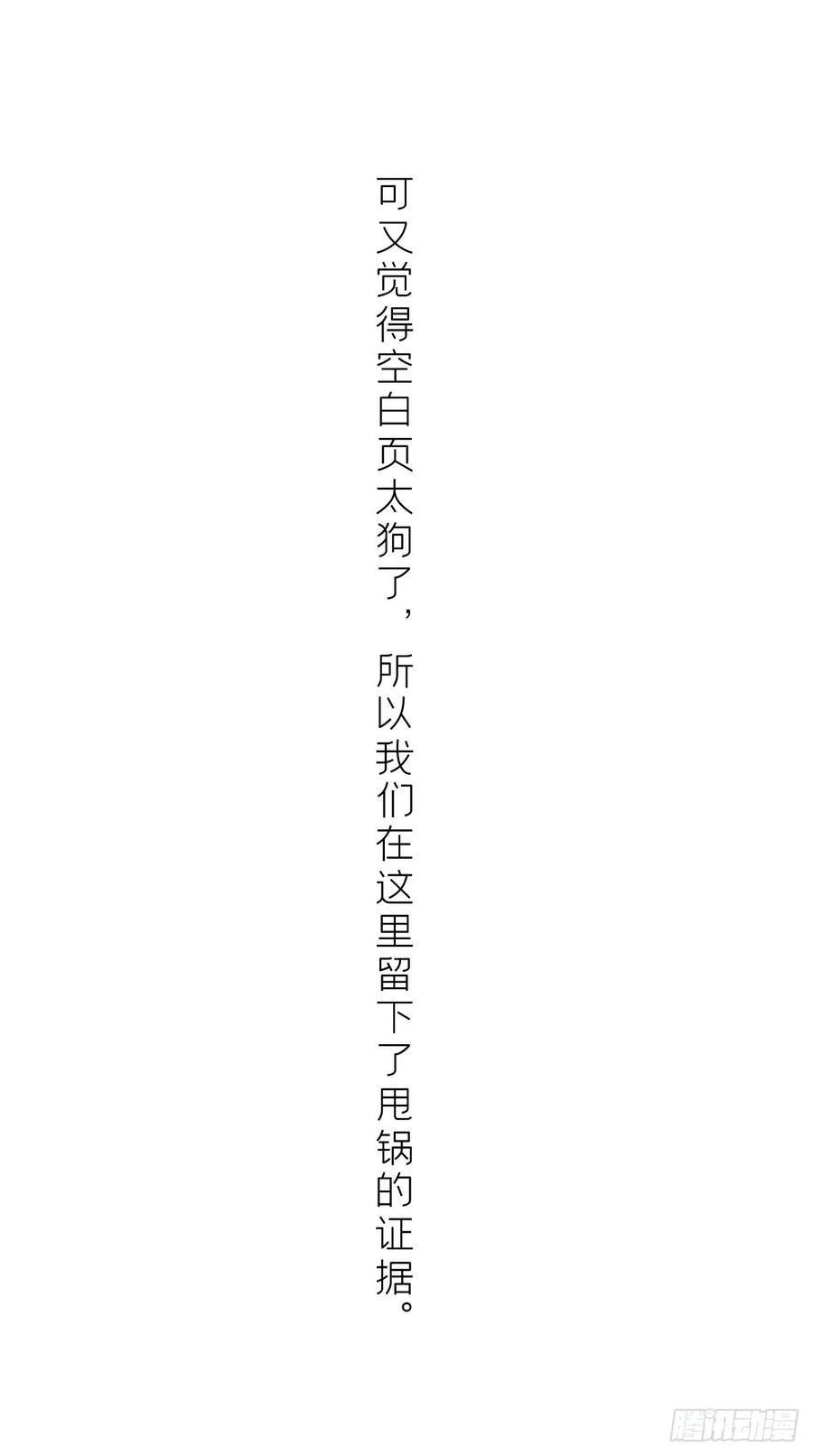 入幕之臣 1 重生到了政敌房里 第50页