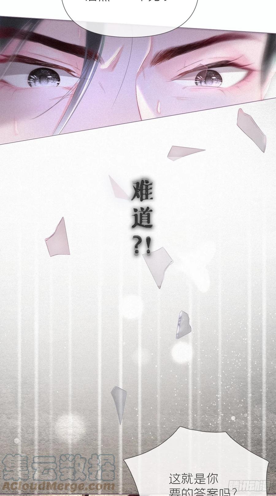入幕之臣 1 重生到了政敌房里 第13页