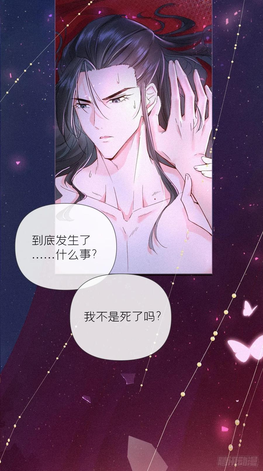入幕之臣 1 重生到了政敌房里 第11页