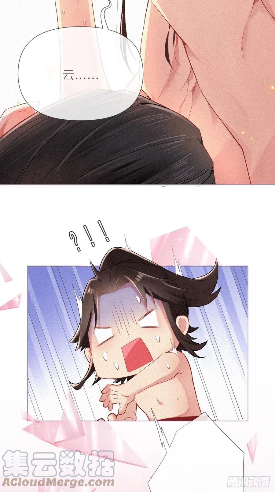入幕之臣 1 重生到了政敌房里 第40页