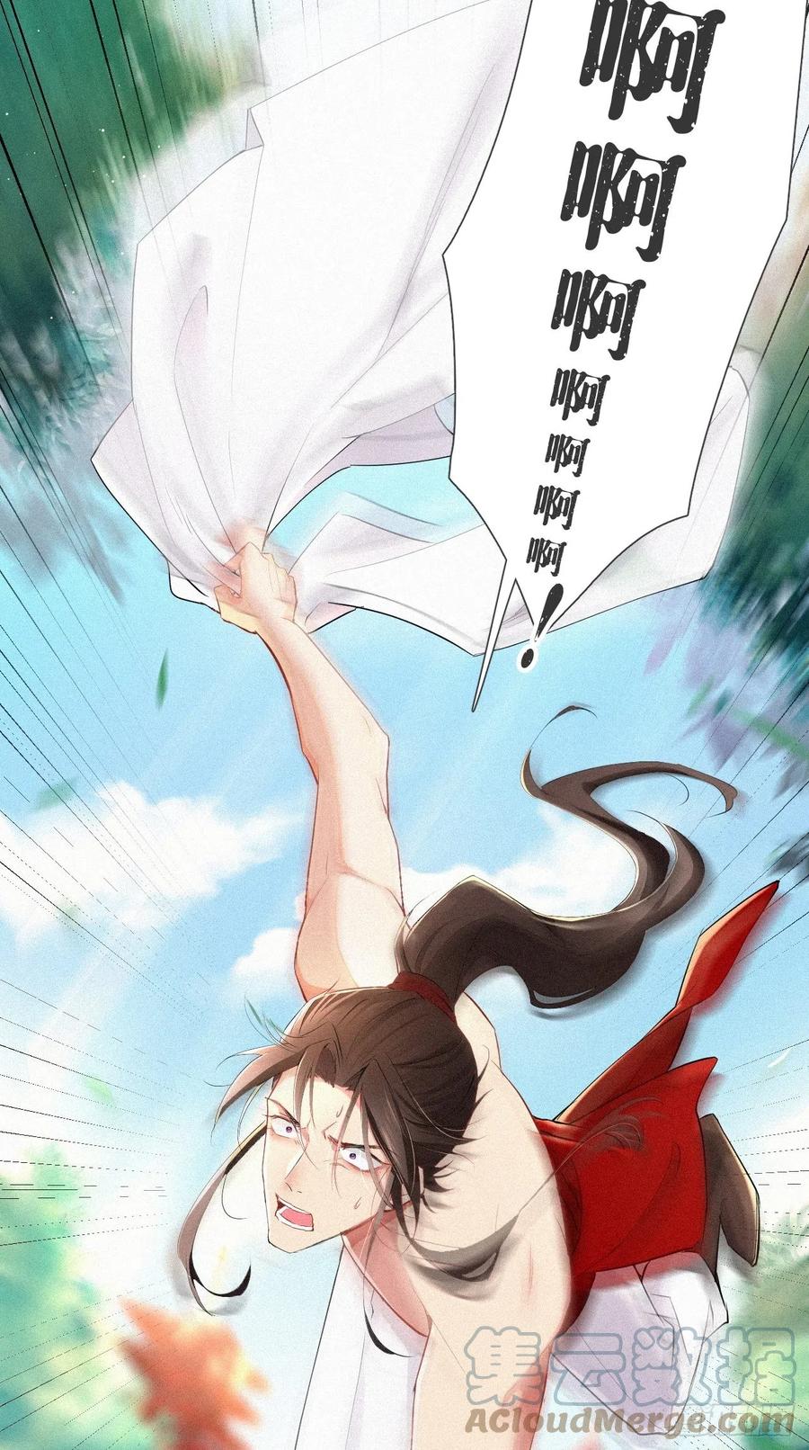 入幕之臣 1 重生到了政敌房里 第43页