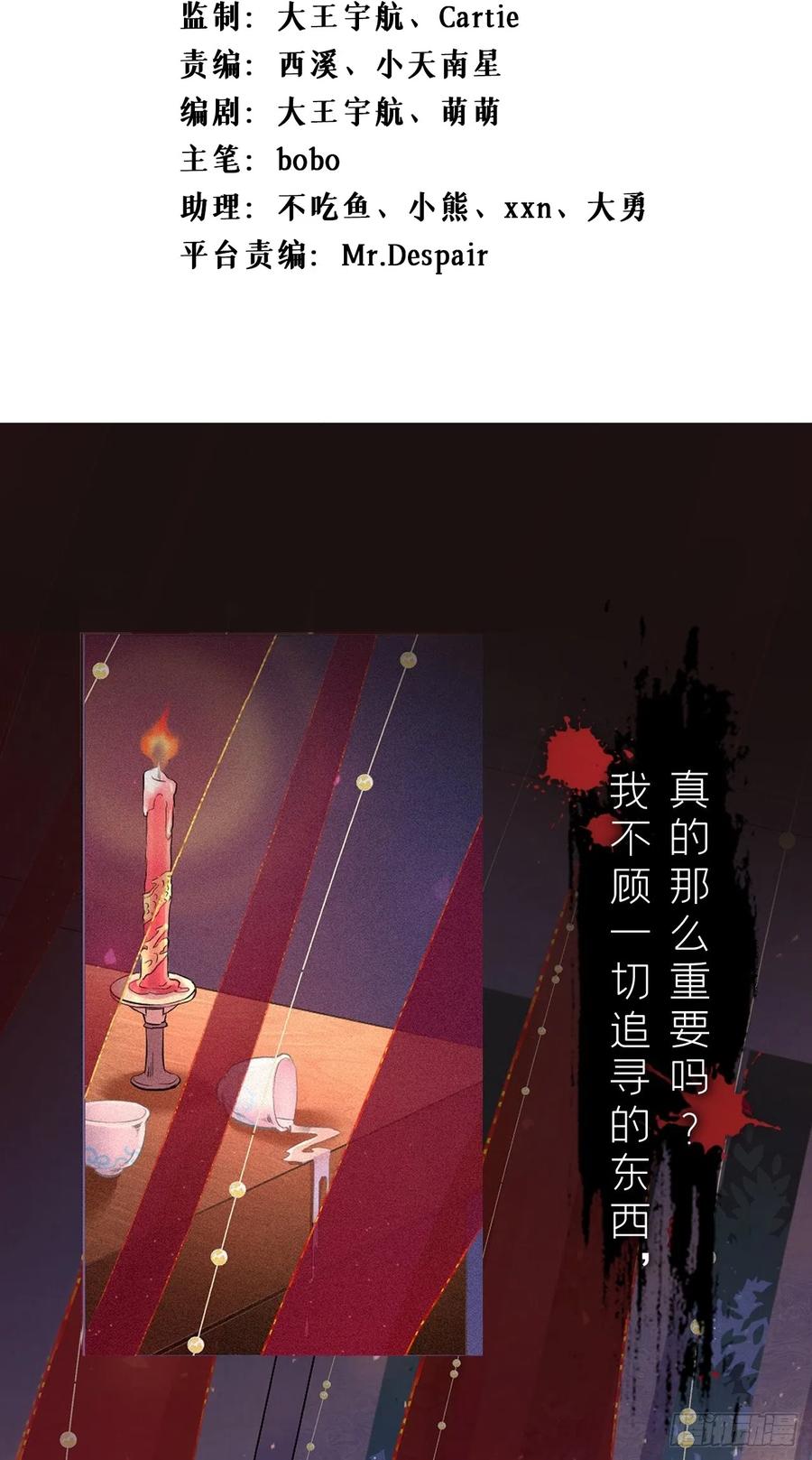 入幕之臣 1 重生到了政敌房里 第2页