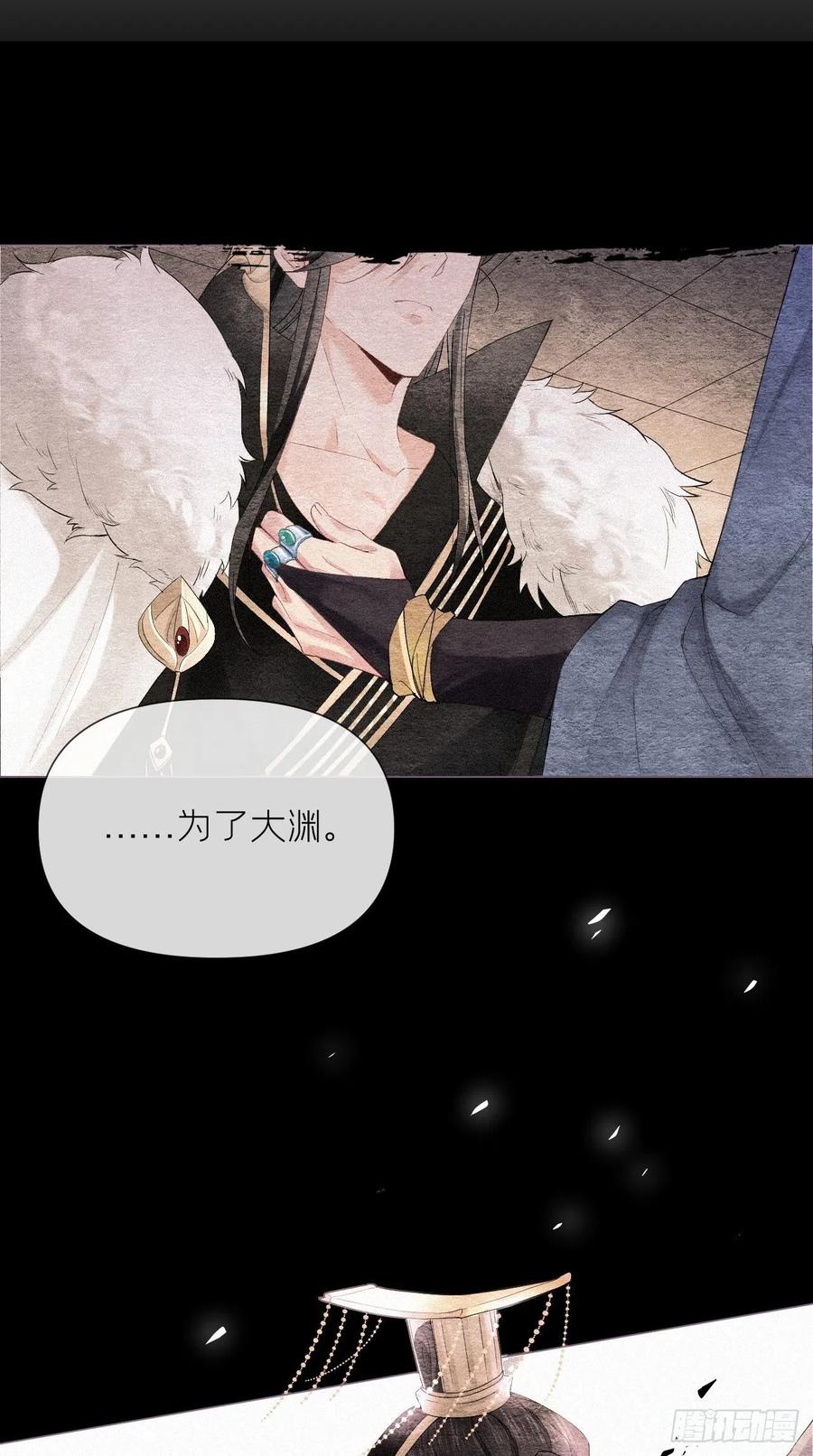 入幕之臣 1 重生到了政敌房里 第18页