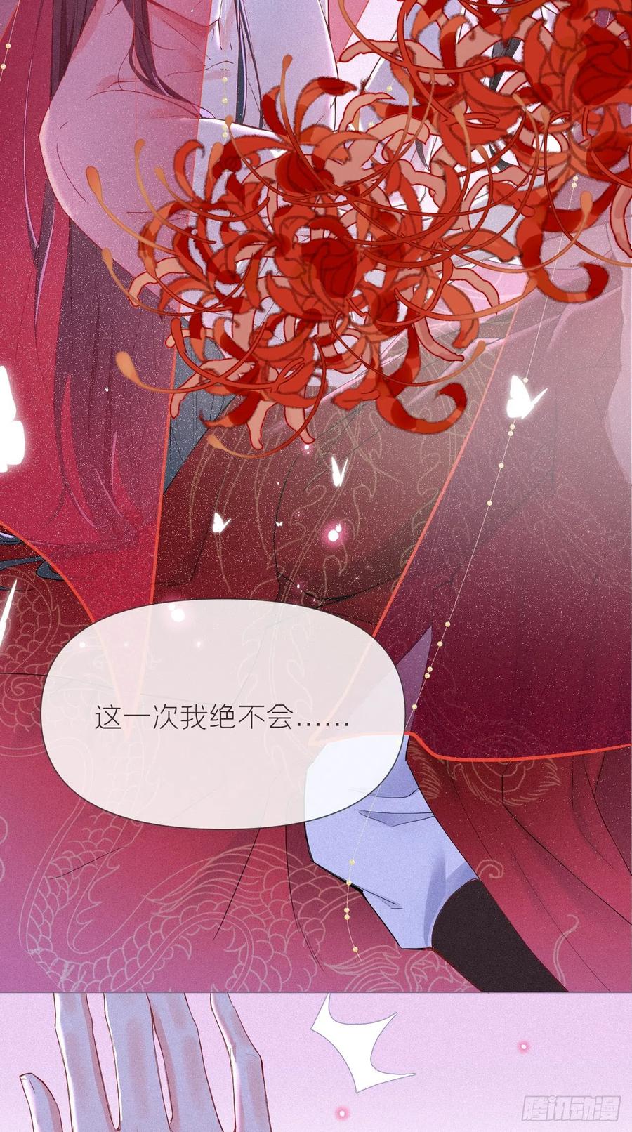 入幕之臣 1 重生到了政敌房里 第26页