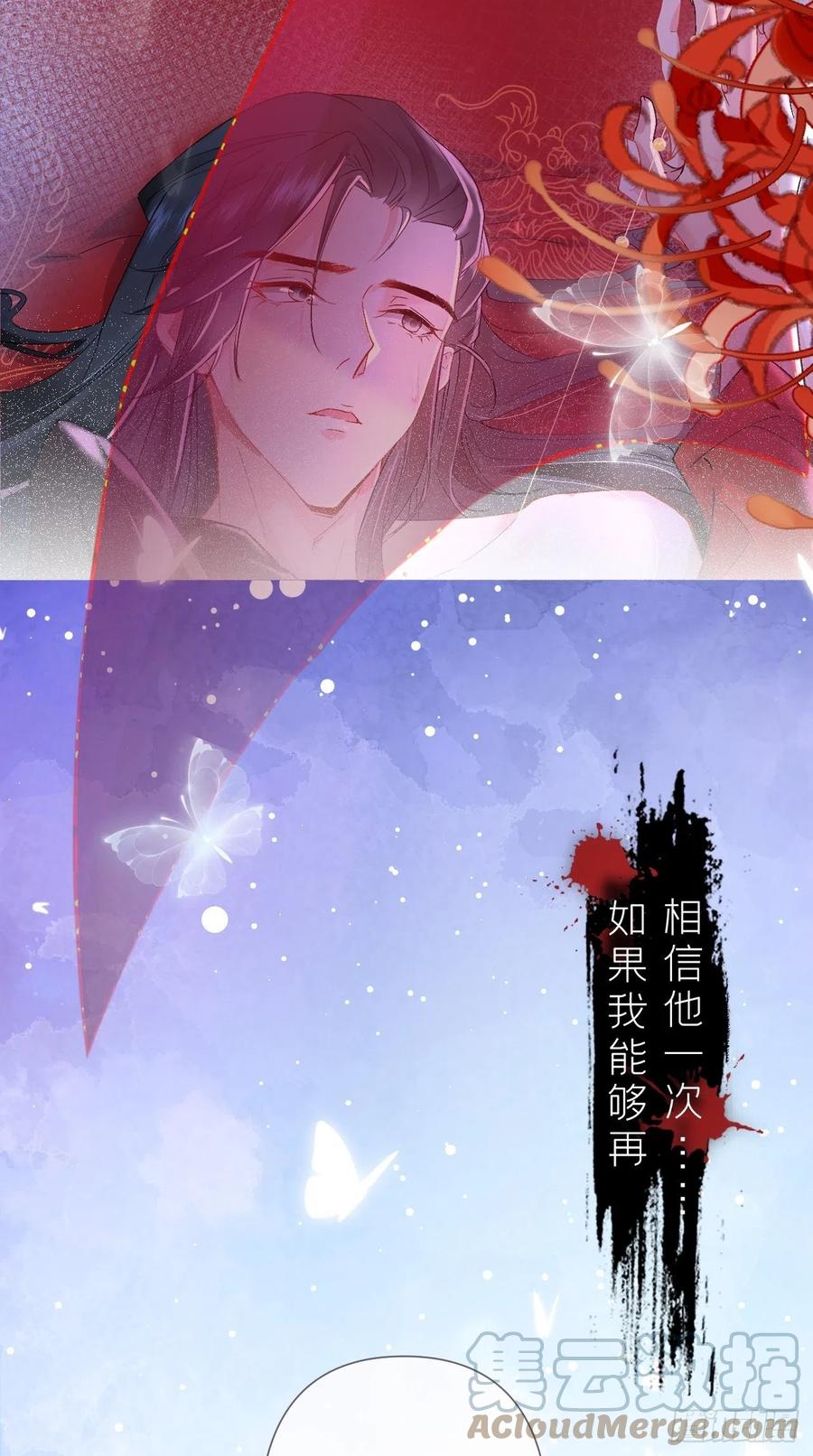 入幕之臣 1 重生到了政敌房里 第7页