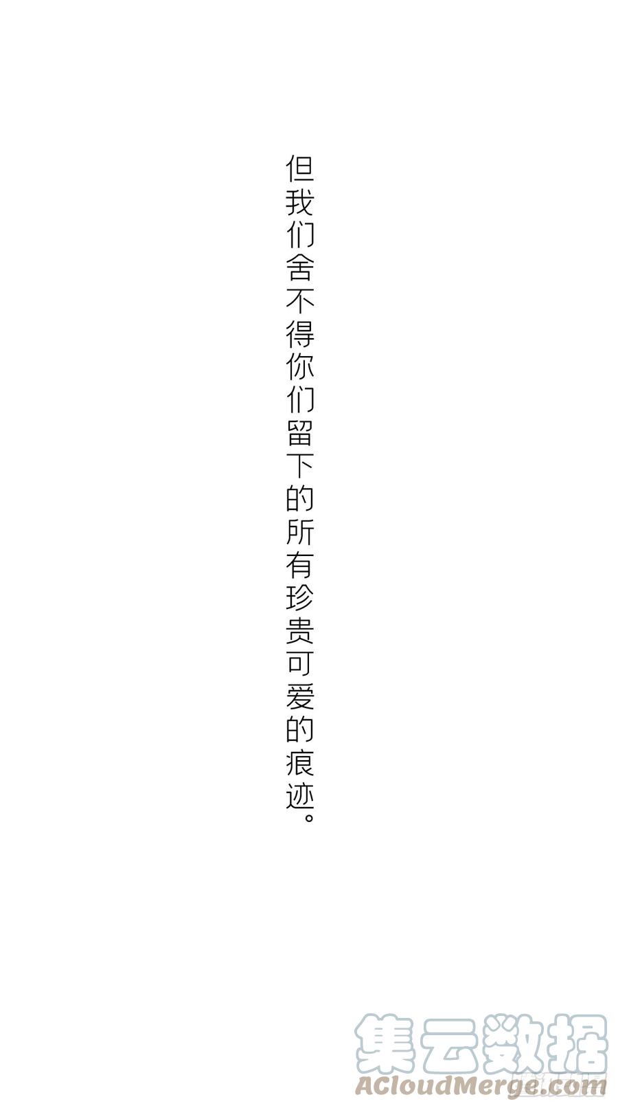 入幕之臣 1 重生到了政敌房里 第49页