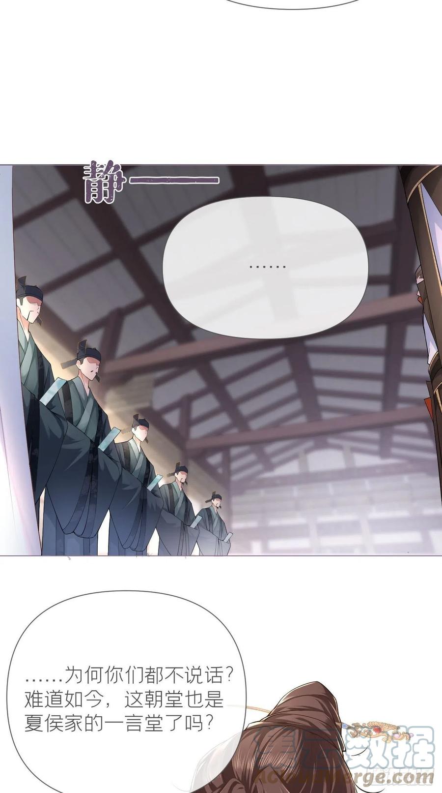 入幕之臣 24 因为是你，所以我无悔 第13页