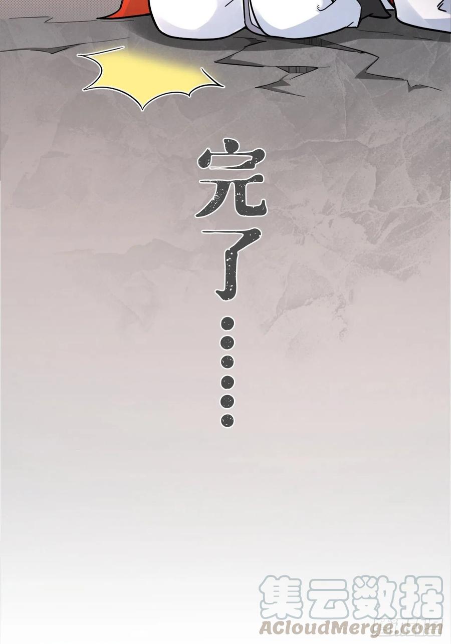 入幕之臣 第26话 心悦之人 第37页