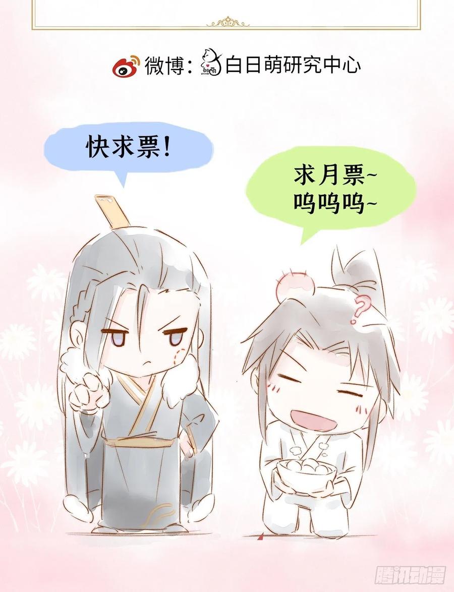 入幕之臣 第26话 心悦之人 第63页