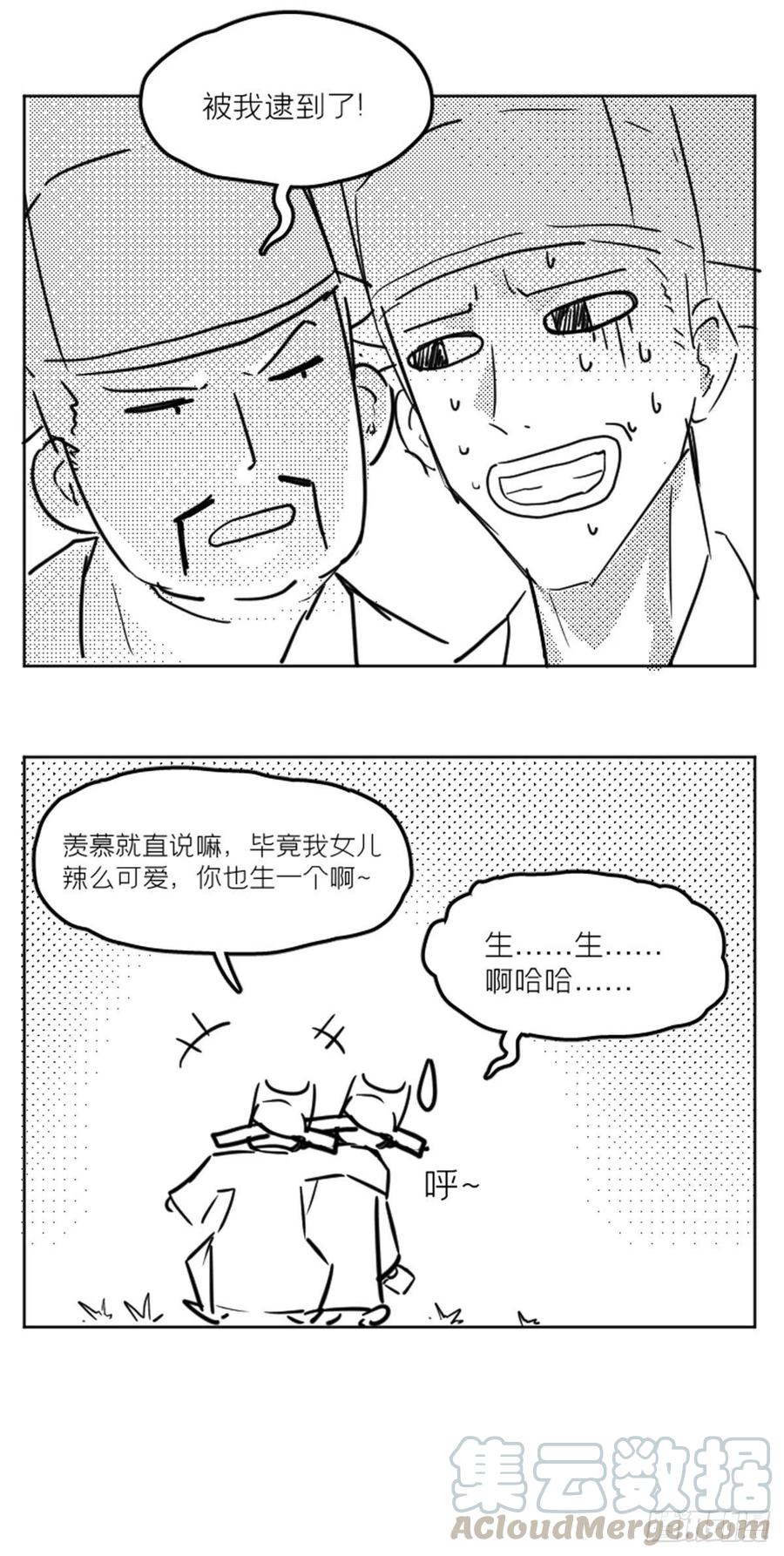 入幕之臣 第26话 心悦之人 第61页