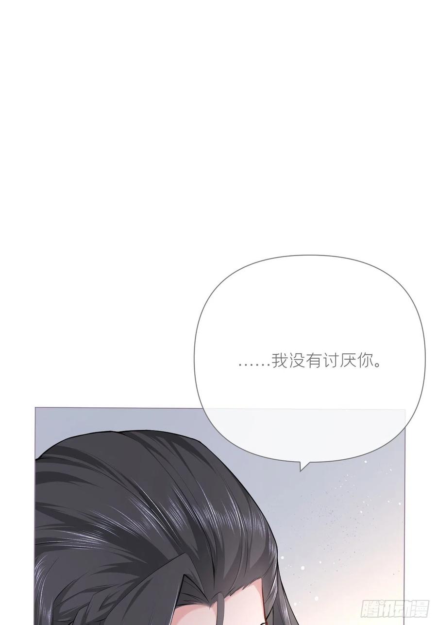 入幕之臣 第27话 我要的只是你 第38页