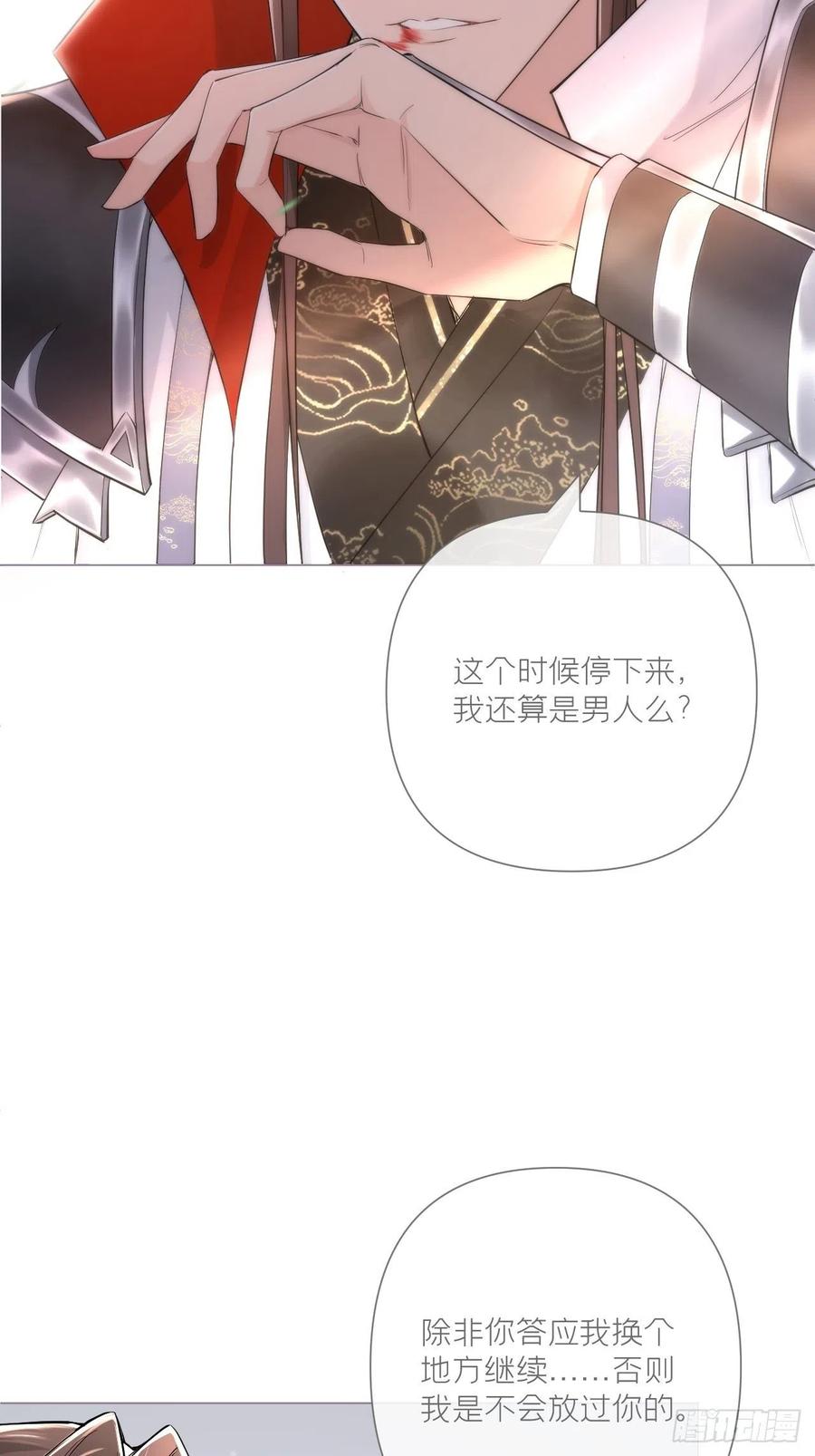 入幕之臣 第27话 我要的只是你 第53页