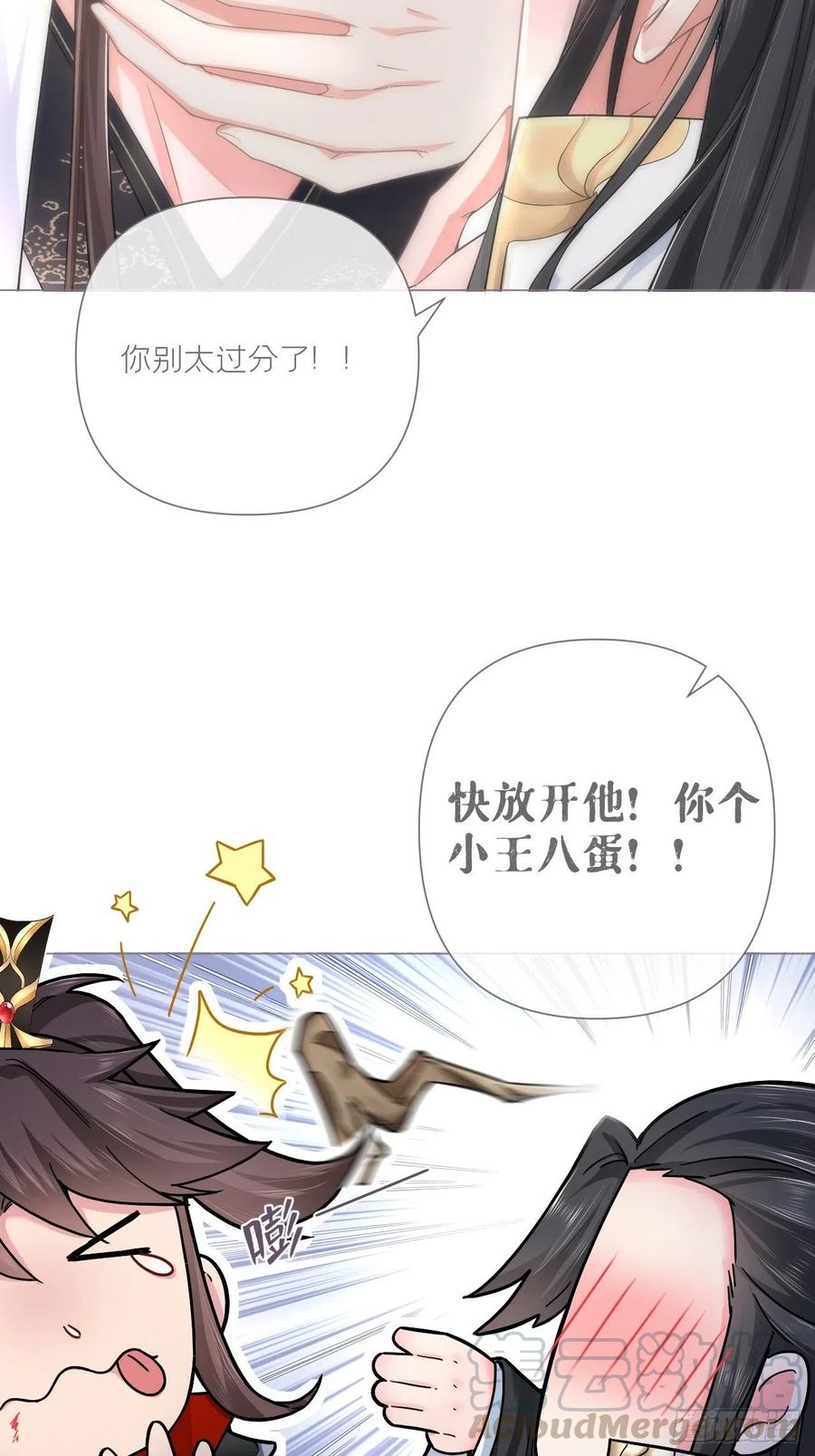 入幕之臣 第27话 我要的只是你 第58页