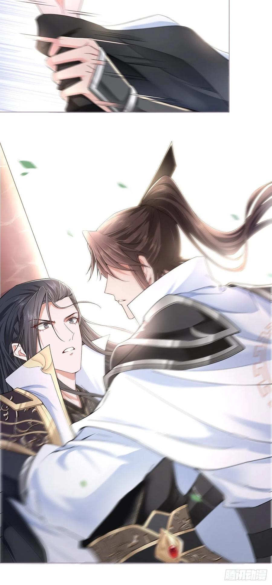入幕之臣 第27话 我要的只是你 第11页