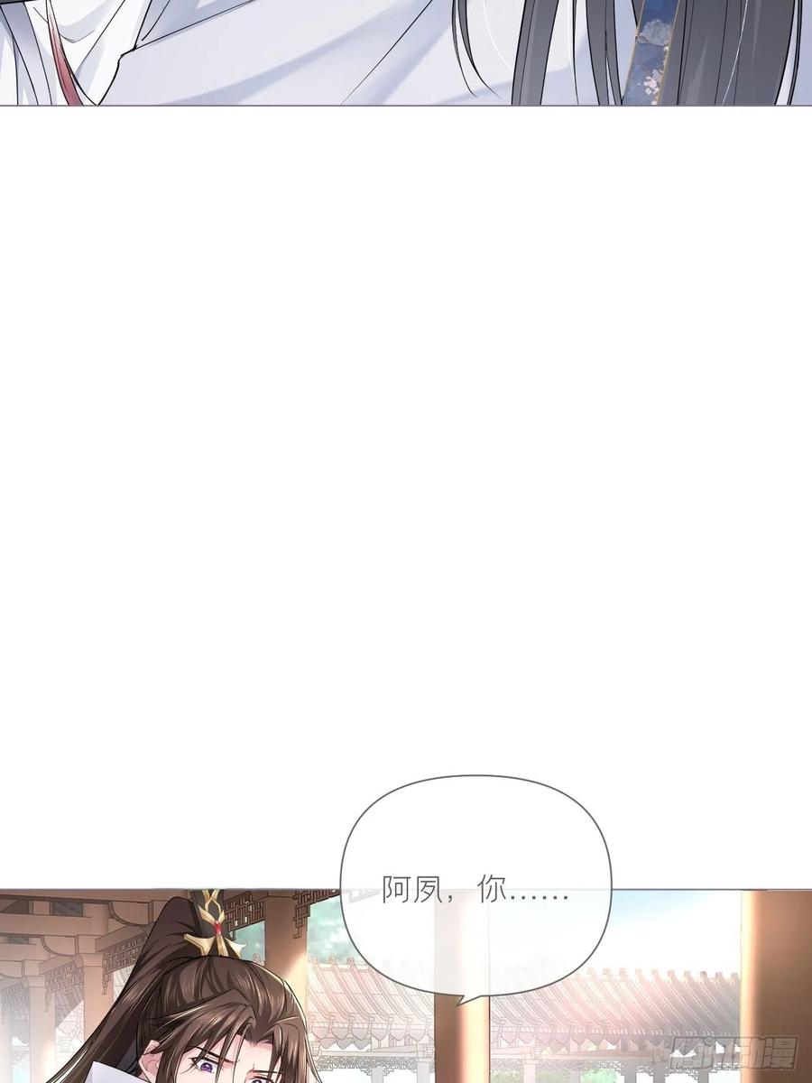 入幕之臣 第28话 何以报君心 第36页