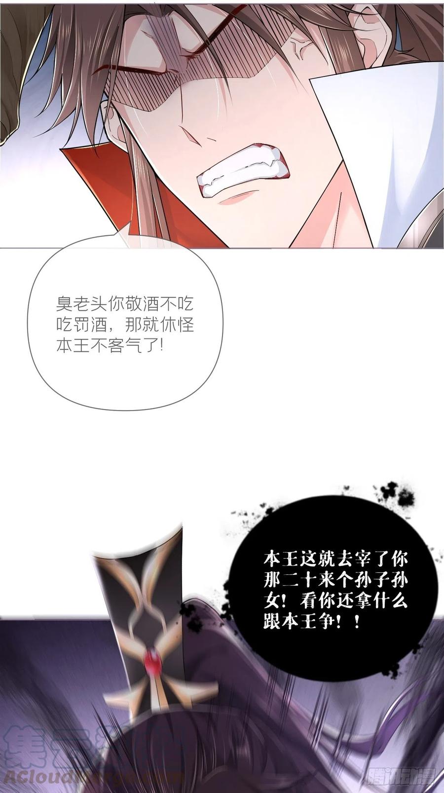 入幕之臣 第28话 何以报君心 第25页