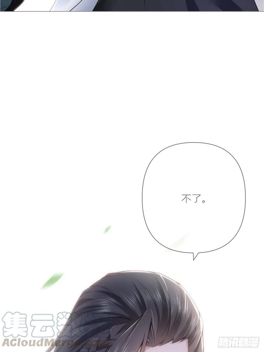 入幕之臣 第29话 问题不大，换对象就好 第25页