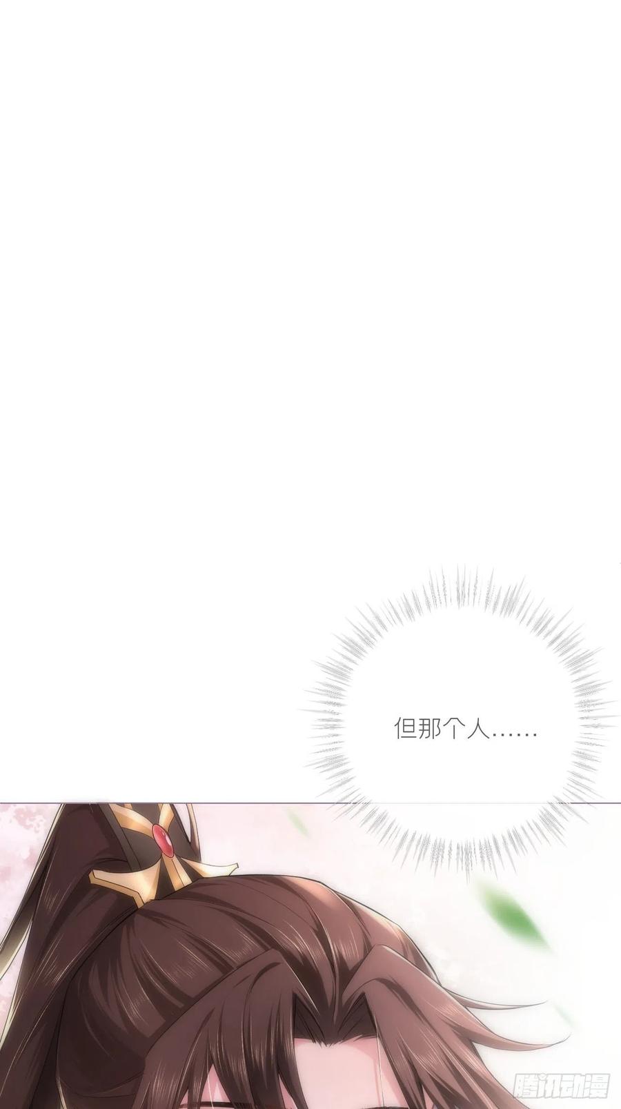 入幕之臣 第29话 问题不大，换对象就好 第53页