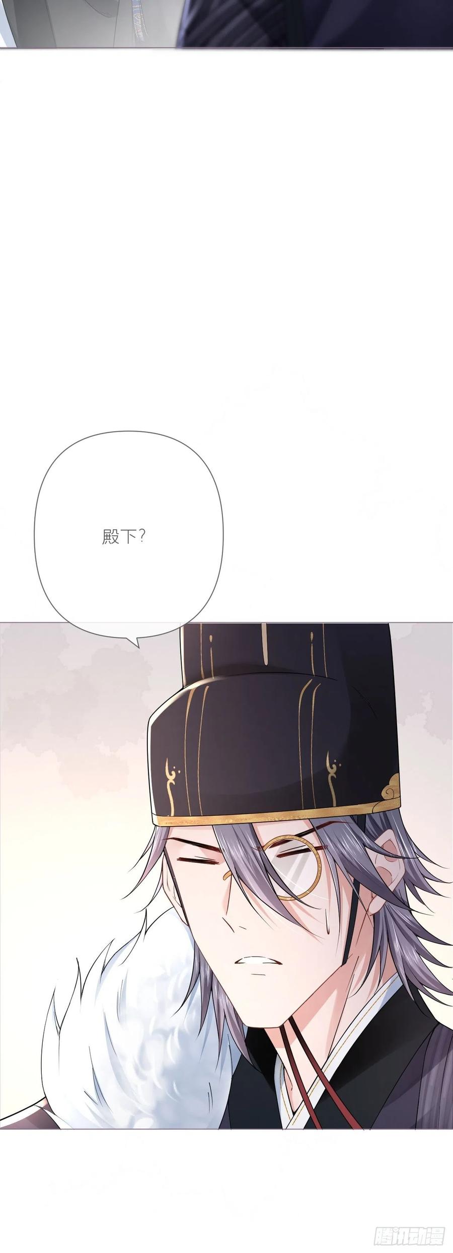 入幕之臣 第29话 问题不大，换对象就好 第45页